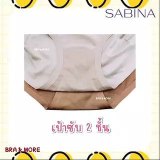 💖💖 ลดเพิ่ม กดรับโค้ด 💖💖 SABINA กางเกงชั้นใน 🔥 seamless เนื้อผ้านิ่ม ลื่น ใส่สบาย 3502