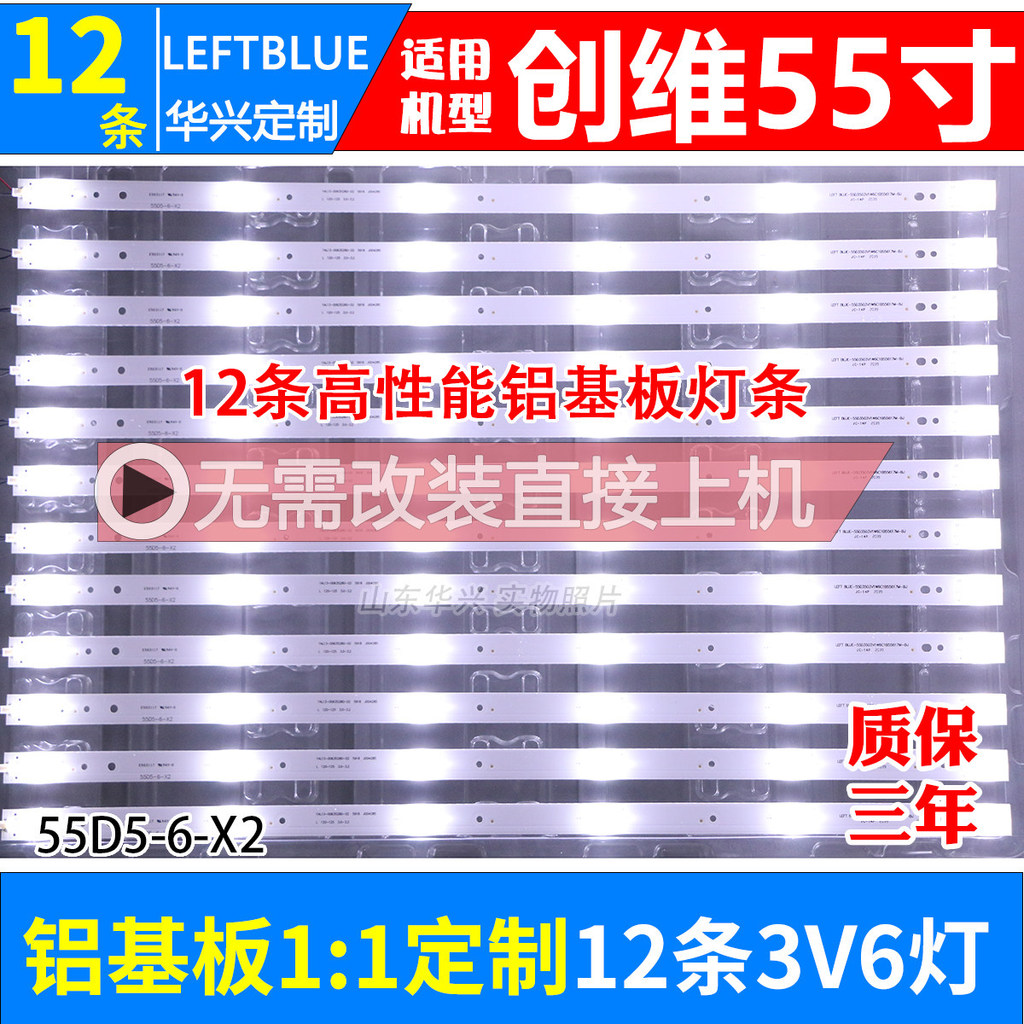 Luzhi ที่ใช้งานได้ Chuangwei 55E6000 K55 E3500 แถบแสง YAL13-00635280 55D5-6-X2