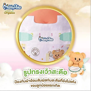 (1ห่อ) Mamypoko super premium organic มามี่โพโค พรีเมียม ออร์แกนิค ผ้าอ้อมสำเร็จรูป แบบเทป แบบกางเกง