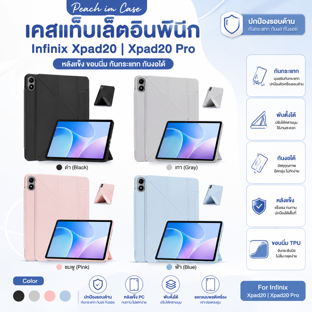 เคสแท็บเล็ตสำหรับรุ่นinfinix Xpad20 Xpad20proหลังแข็งขอบนิ่มกันกระแทกกันงอได้ xpad20 11/Xpad20proนิ้ว