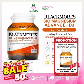 [exp.12/2570] Blackmores Bio Magnesium ADVANCE+D3 50's แบล็คมอร์ส ไบโอ แมกนีเซียม 50 เม็ด สำหรับผู้ที่ขาดแมกนีเซียม