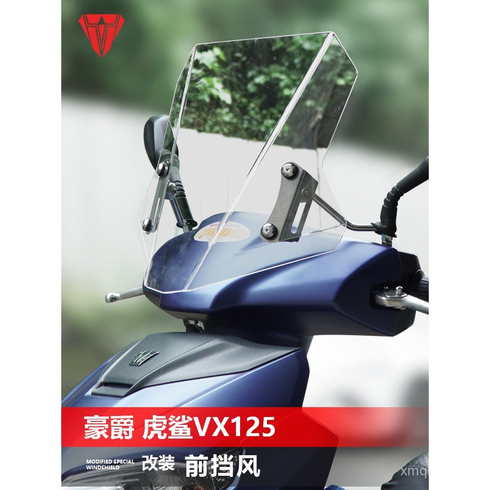 รูปแบบใหม่ขี่จักรยาน Niu เหมาะสําหรับ Haojue Tiger Shark VX125 ด้านหน้ากระจกเหยียบ AFR125/S อุปกรณ์ต