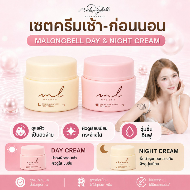 ซื้อ 1 แถม 1🔥Malong Cream 7g ครีมแต้มสิวบนใบหน้ารักษาจุดสิวจุดด่างดํารอยแดงอักเสบครีมกันแดดในตัวเนื้