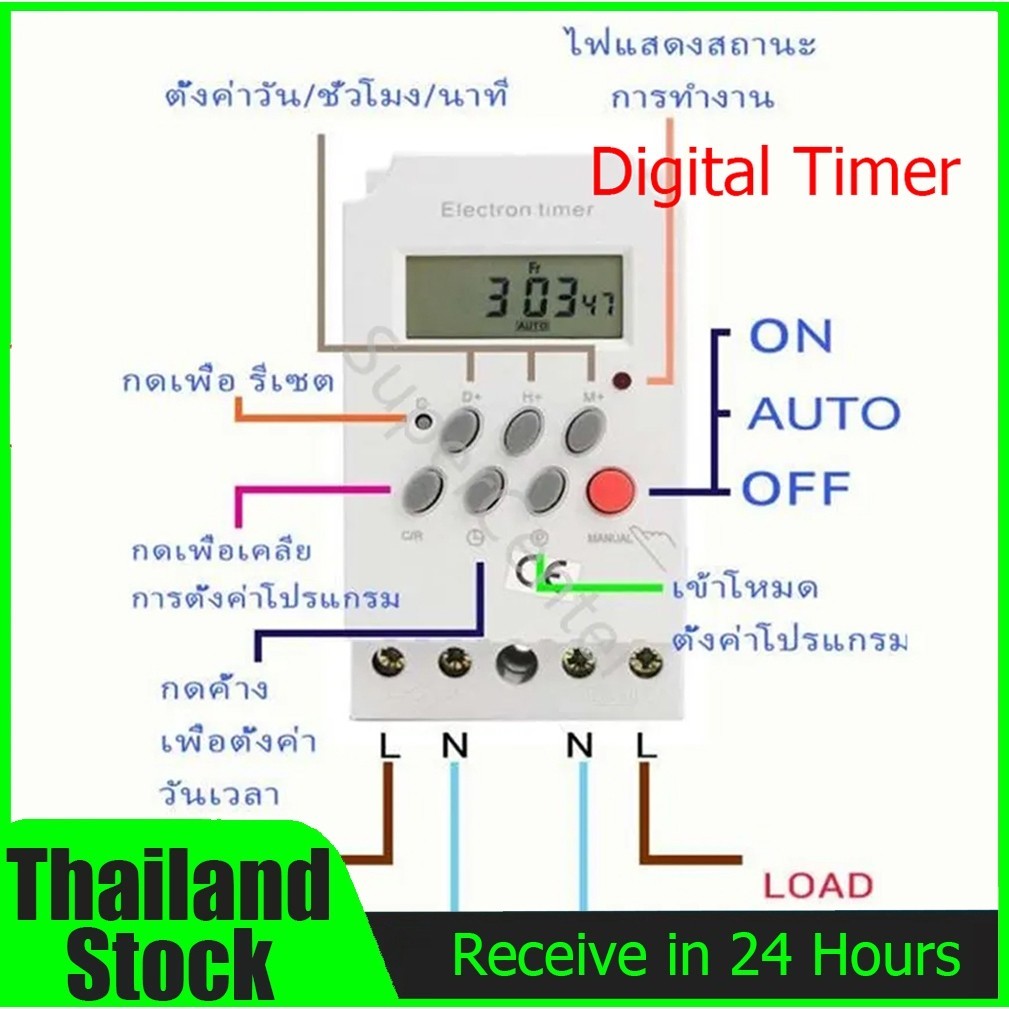 Din Rail Digital timer รุ่น KG316T-II DC\AC 12V 220V กระแส 25A อุปกรณ์ไฟฟ้าเปิด-ปิดตั้งเวลา รีเลย์ตั้งเวลา รีเลย์แสดงผล