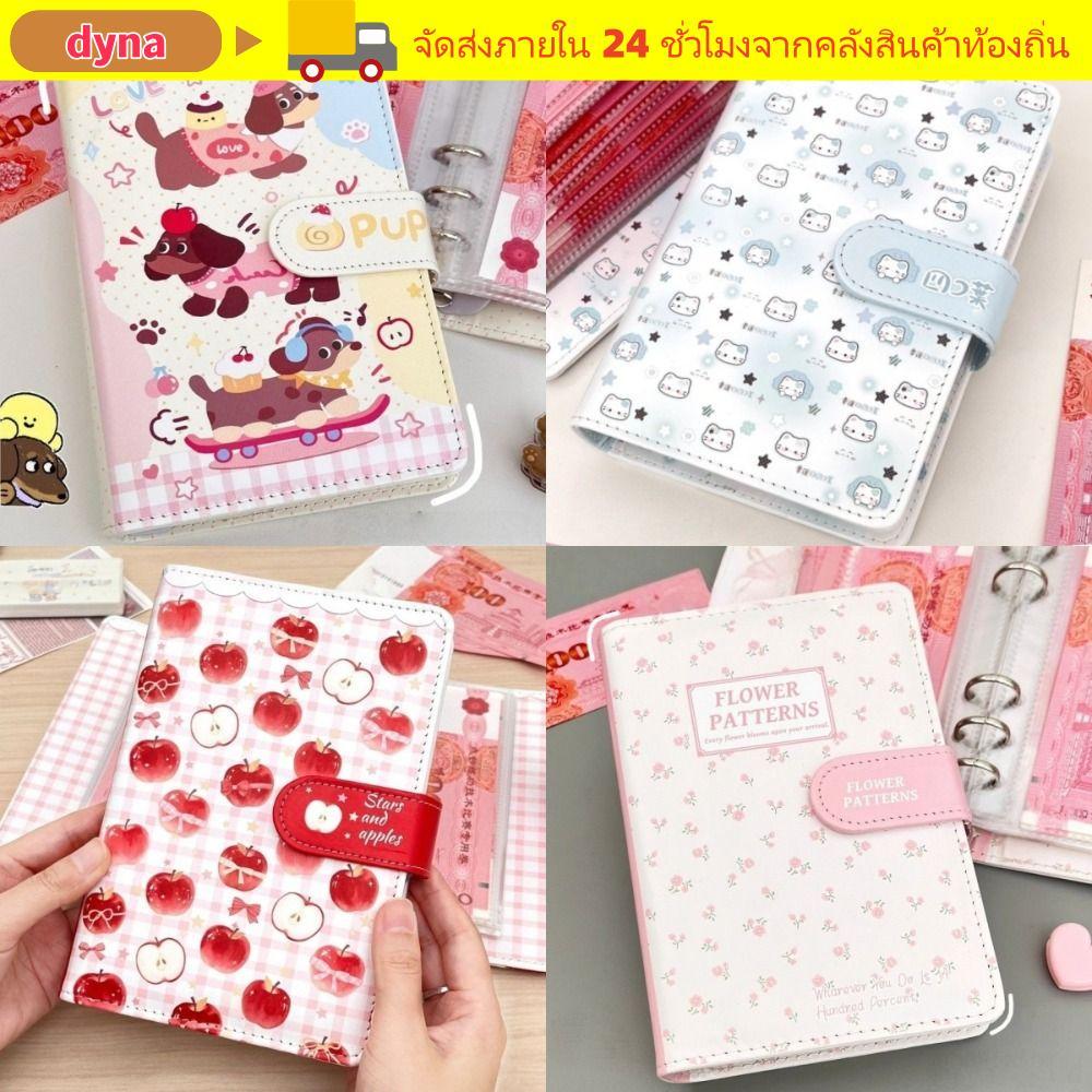 DYNA เครื่องผูกประหยัดเงิน, ขนาด A6 หน้าด้านใน Budget Binder, หนัง PU ดอกไม้แมวสุนัขซอง Organizer ใช้ในบ้าน