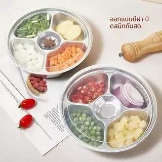 【พร้อมฝา】ถาดอาหารสแตนเลส 5 ช่อง พร้อมฝาปิด จานแบ่งช่องอเนกประสงค์ ใช้ได้ทั้งในบ้านและร้านอาหาร