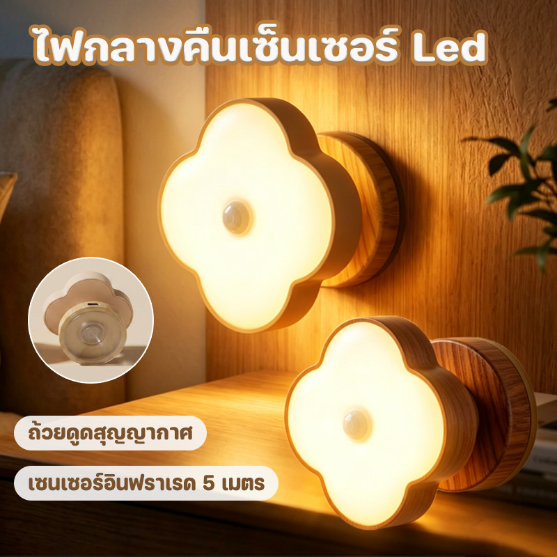ไฟกลางคืนเซ็นเซอร์อัจฉริยะ ไฟเซ็นเซอร์ LED ไฟกลางคืนอัตโนมัติ ระยะตรวจจับ5เมตร ชาร์จ Type-C ติดตั้งด้วยตัวดูด ใช้งานง่าย