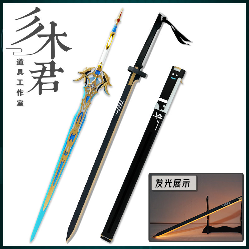 [Pre Order] ดาบ Blood Oath (มีไฟ) นักเดินทางชาย/หญิง Rover (Wuthering Waves) พร็อพ Cosplay