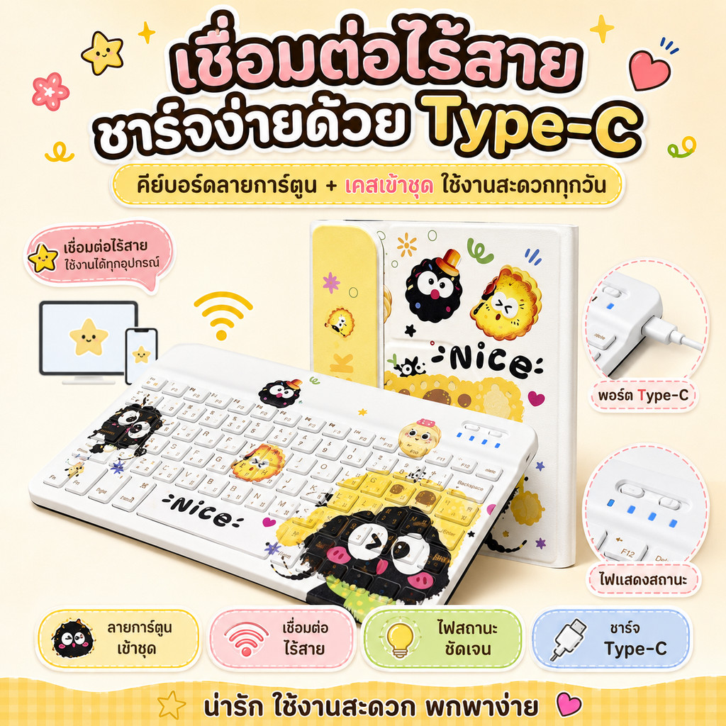 เคส Huawei MatePad พร้อมคีย์บอร์ดลายการ์ตูน หมุนได้360° มีช่องใส่ปากกา หลายลาย รองรับ 11.5 11.5S SE 