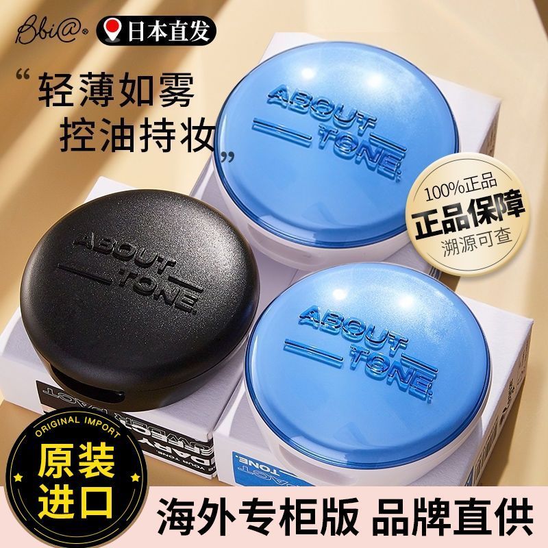 เกาหลีเกาหลี BBIA BBIA เกี่ยวกับ tone Pressed Powder Oil Control ติดทนนาน eglips Macaron การตั้งค่าแ