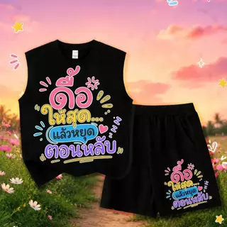 [COD]（ชุดเสื้อกั๊กและกางเกงสั้นเด็ก）(จัดส่งตลอด 24 ชั่วโมง) kids เสื้อกล้ามลายการ์ตูนมอเตอร์ไซค์ตัวอักษรไทย 2 ชิ้น แฟชั