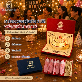 กล่องของขวัญวันเกิด แบบดึงเงินสด DIY กล่องของขวัญดึงเงิน กล่องเซอร์ไพรส์วันเกิด ของขวัญแฟน พร้อมไฟ / โคมไฟ