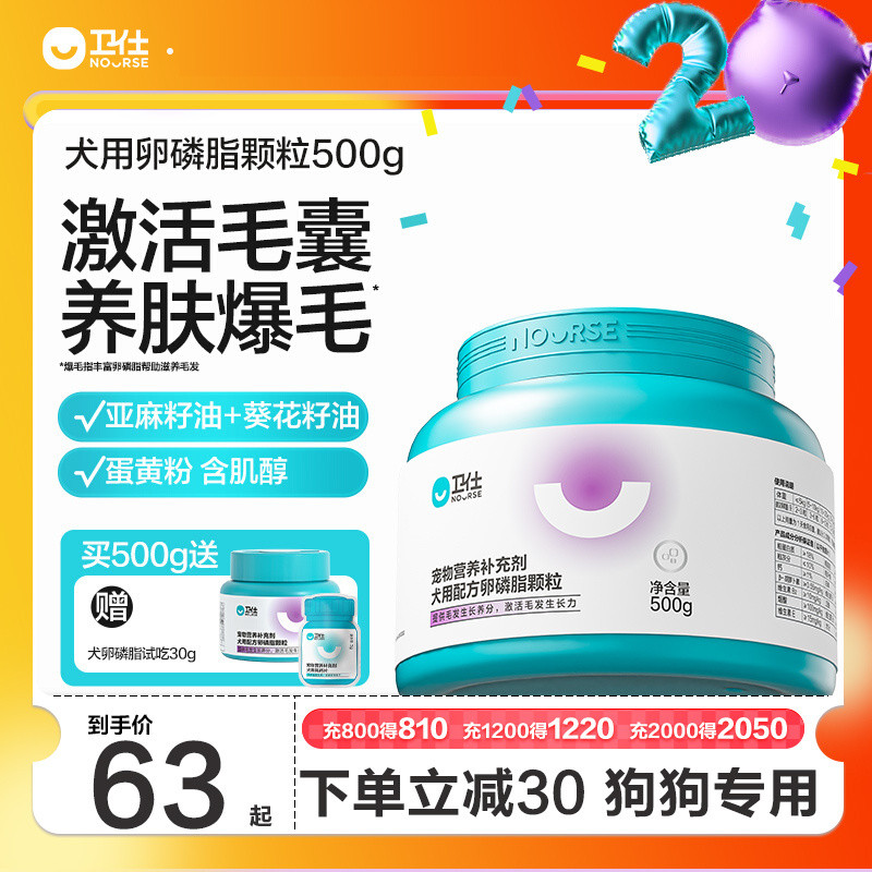 Weishi Lecithin Dog Pet Dog Beauty Hair Powder Teddy Golden Retriever Seaweed Powder Soft Phospholip
