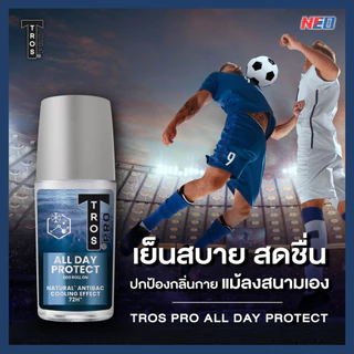 TROS DEO ROLL ON ทรอ​ส​ โรลออนผู้ชาย​​ ลูกกลิ้ง ระงับ​กลิ่น​กาย​ 45มล.