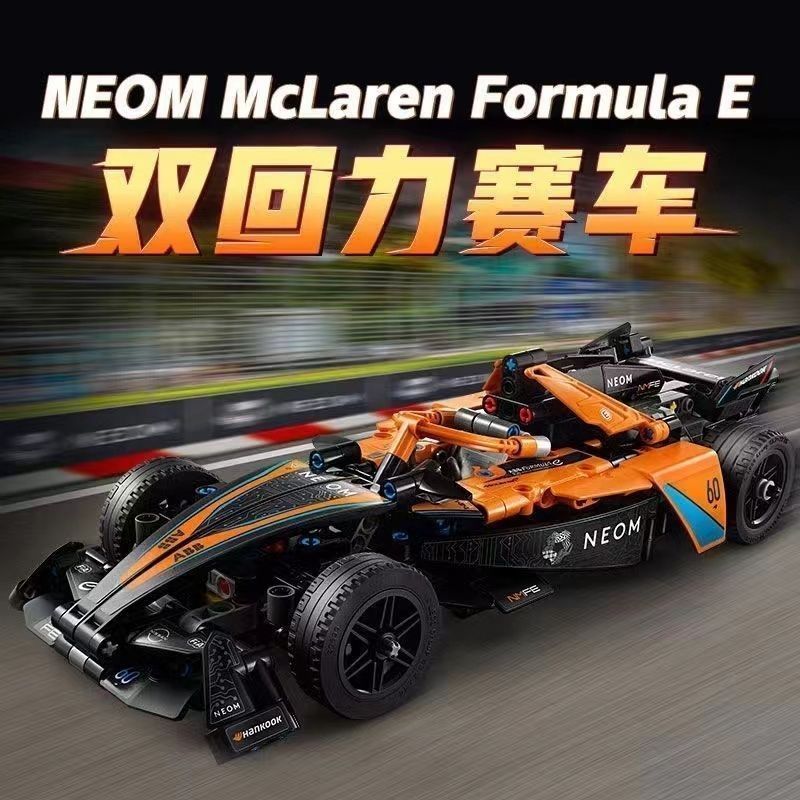 [สไตล์เดียวกับ Shangchao] เข้ากันได้กับ 42169 Mackerwheel f1 Racing Mechanical Technology Group Boys