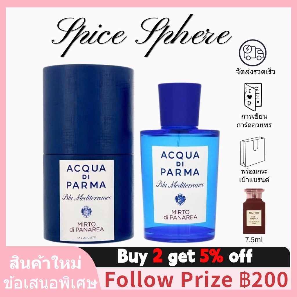 ✨จัดส่งรวดเร็ว สินค้าแท้ ✨Acqua di Parma Blu Mediterraneo - Mirto di Panarea EDP 75ml Female