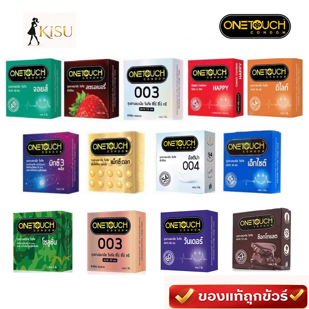 มีไลฟ์📢ถูก!!แท้‼ส่งฟรี🚚ไม่ระบุชื่อสินค้า‼Onetouch condom ว