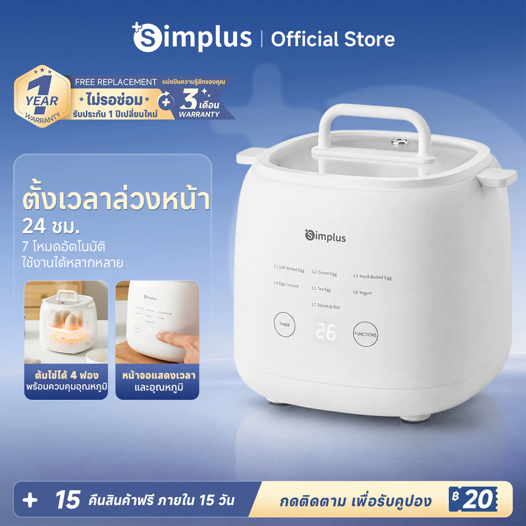 ✨2ชั่วโมงส่งด่วน✨ Simplus เครื่องต้มไข่มัลติฟังก์ชัน ต้มไข่ 4 ฟอง 7 โหมด ตั้งเวลาล่วงหน้า 24 ชม. หน้าจอสัมผัส DZEG006