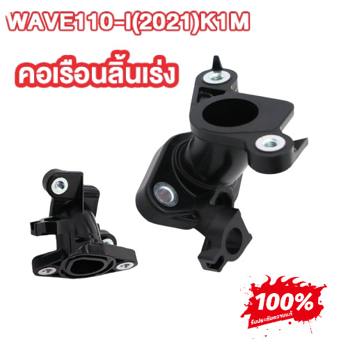 【Kaelyn_99】 คอหรีด WAVE 110i LED,ดรีม ปี2021-2025 22mm