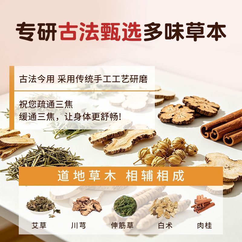Ai Sichen Herbal Moxibustion Patch วิธีโบราณ Hot Moxibustion Patch เลือกสมุนไพร Wormwood Herbal Patc