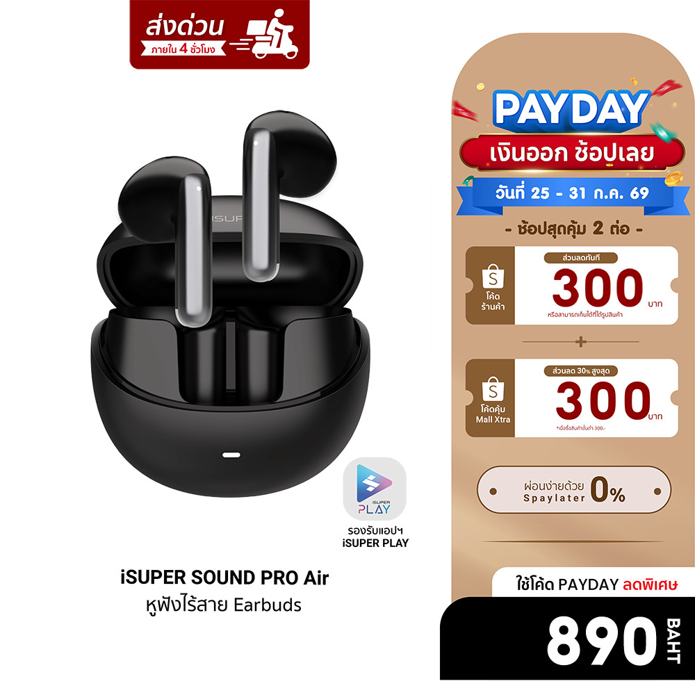 [ลดเหลือ 890] iSUPER SOUND PRO Air หูฟังไร้สาย ตัดเสียงรบกวน Bluetooth 5.3 ใช้งานผ่านแอปฯ -12M
