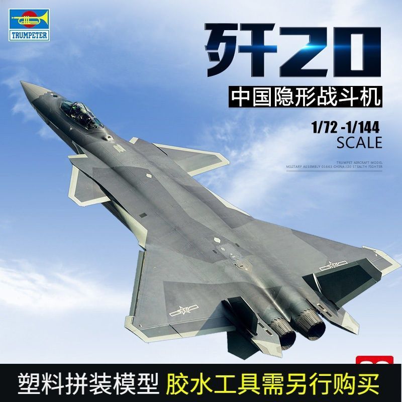 3G รุ่น Trumpeter ทหารประกอบรุ่นเครื่องบิน J-20 J-20 J20 J-20 Fighter 1/72 รุ่น