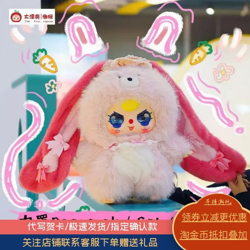 ของแท้ Babythree Baby สามปี Ai800% Body Smart Voice Plush Mystery กล่องตุ๊กตาตุ๊กตาของขวัญเด็กใหญ่