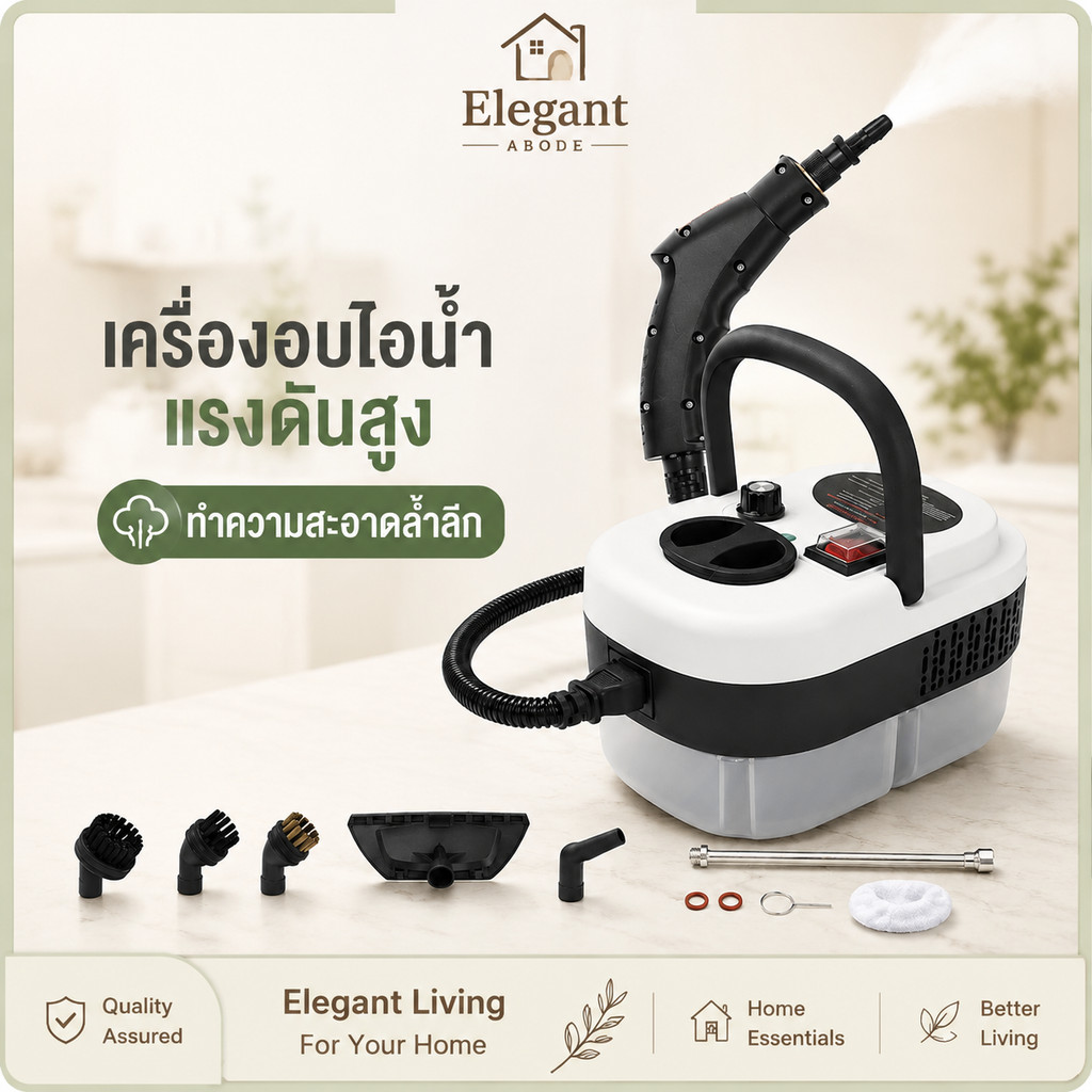 เครื่องทำความสะอาดไอน้ำ 2500W พร้อมหัวแปรง ใช้ทำความสะอาดห้องครัว ห้องน้ำ และรถยนต์