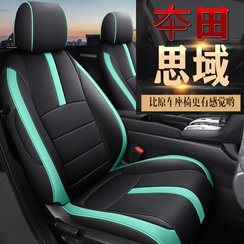 YDG เหมาะสําหรับ Honda Civic รถพิเศษเฉพาะผ้าคลุมเบาะรถยนต์ที่กําหนดเองรวมทุกอย่างหนังกีฬาสี่