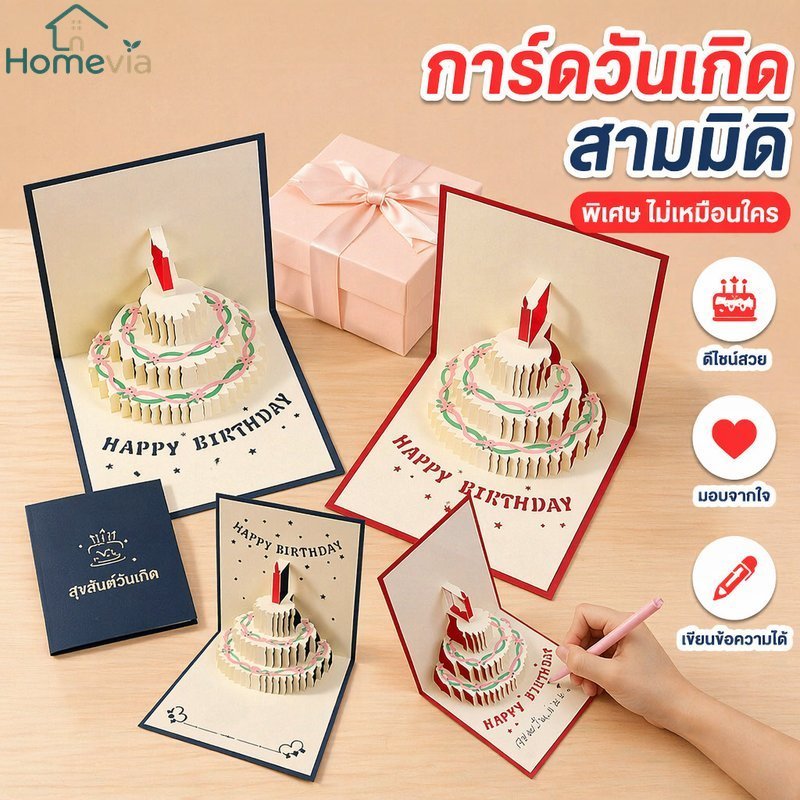 การ์ดอวยพรวันเกิด 3D Pop Up Cake Handmade Premium Paper Envelope Party Celebration Gift