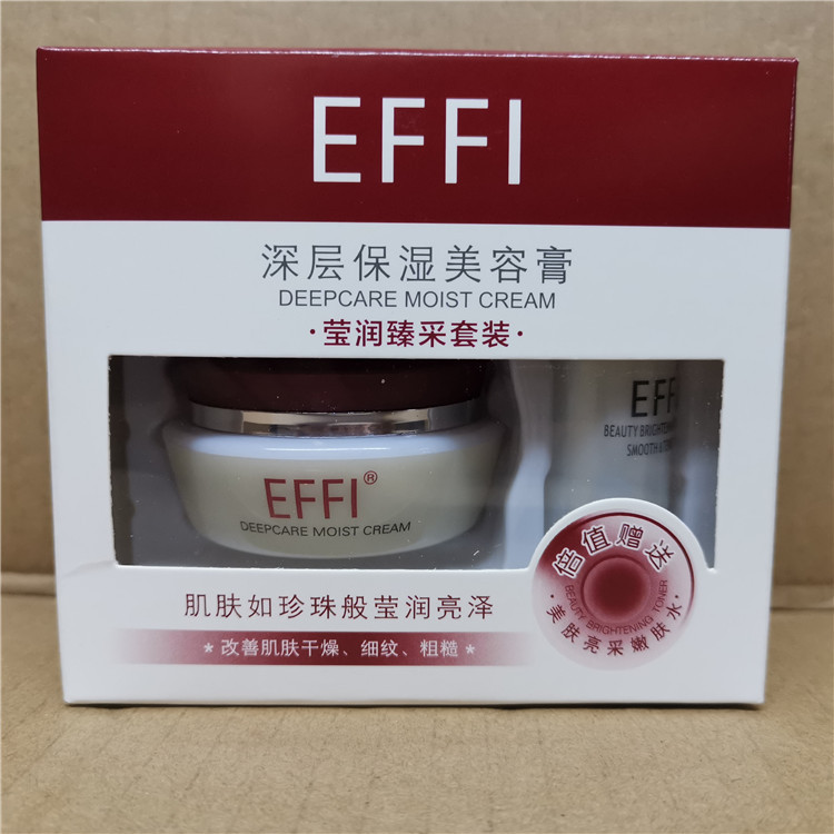 Yaqian Yuli Moisturizing Beauty Cream Set Yuli Beauty Cream Plus Free Toner 7.1