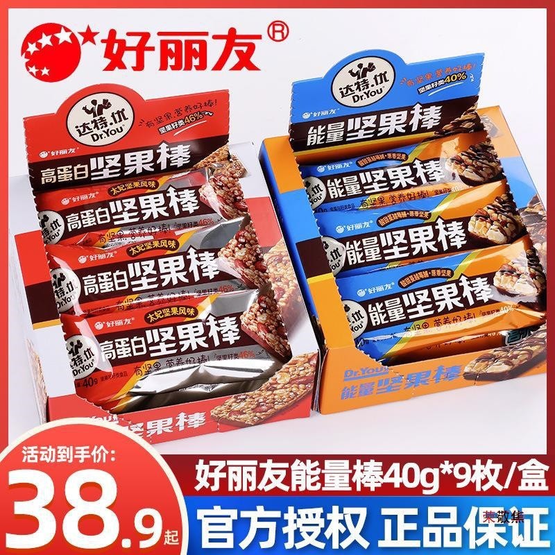 Orion Nut Bar Energy Bar Dayou Meal Replacement Fitness Chocolate Protein Bar Snacks Snacks Snacks