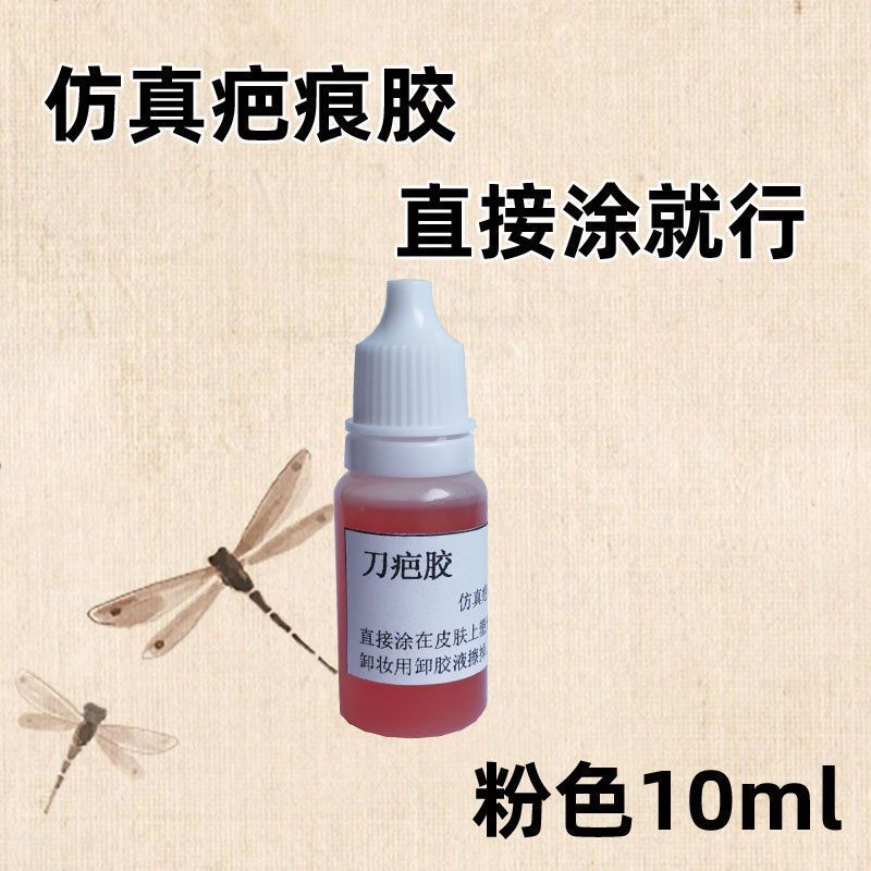 Wound plastic water props, scar special effects gel, realistic simulation for film and television ma