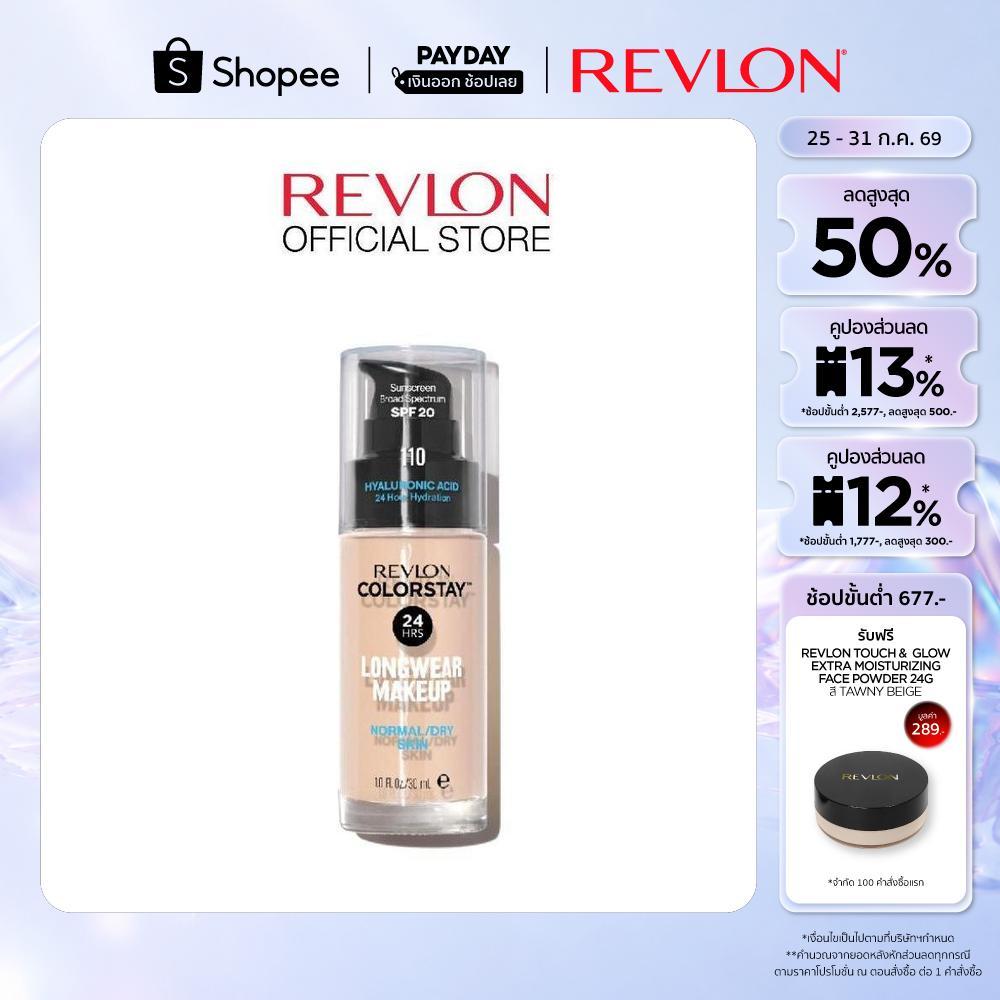 REVLON COLORSTAY MAKEUP NORMAL/DRY SKIN SPF 20 30ml. เรฟลอน คัลเลอร์สเตย์ ลองแวร์ เมคอัพ นอร์มอล/ดราย