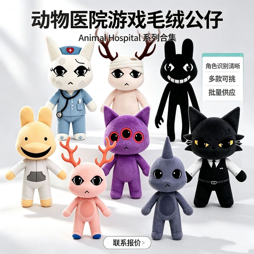Animal Hospital roblox สัตว์โรงพยาบาลตุ๊กตาตุ๊กตาของเล่นตุ๊กตาสร้างสรรค์