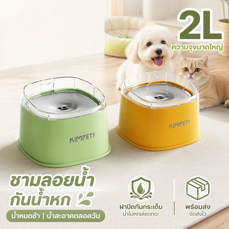 สัตว์เลี้ยงชามน้ําลอยทนการรั่วไหลฝุ่นเครื่องดื่มช้าไม่มีสาดปากเปียกแมวสุนัข
