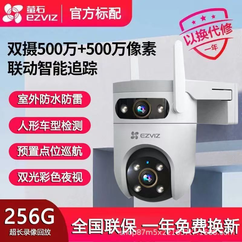 กล้องวงจรปิดไร้สาย Hikvision Ezviz H9C แบบสองเลนส์ สำหรับใช้งานภายนอกบ้าน กันน้ำ กล้อง Ezviz สีเต็มร