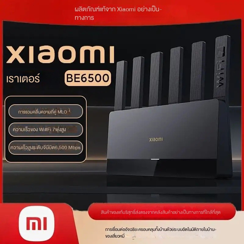 Gigabit Dual Band 5g การครอบคลุมทั้งบ้านความเร็วสูง [Xiaomi] BE6500 Through Wall wifi7 เราเตอร์ไร้สา