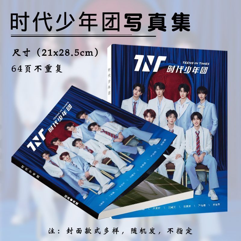 时代少年 เจ้าของ foto foto2026新款TNT 全身高清มืออาชีพ 海本6 '' 4ใหม่ TNT Full HD เนื้อเพลงหนังสือสําหรับ Times 