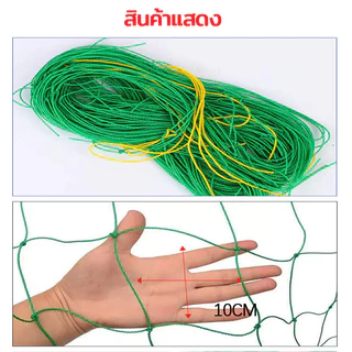 คุณภาพดี ตาข่ายสำหรับพืชไม้เลื้อย ทนทาน น้ำเต้า แตงกวา ตาข่ายปลูกผัก
