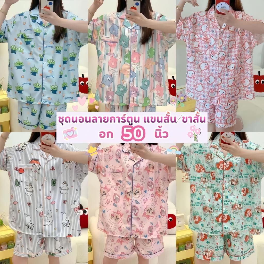SLEEPWEAR FACTORY  ชุดนอนขาสั้นผู้หญิง   ชุดนอนกระดุม  ชุดนอนสาวอวบไซส์ใหญ่  🤟 มีหลายไซต์ อก 50 นิ้ว