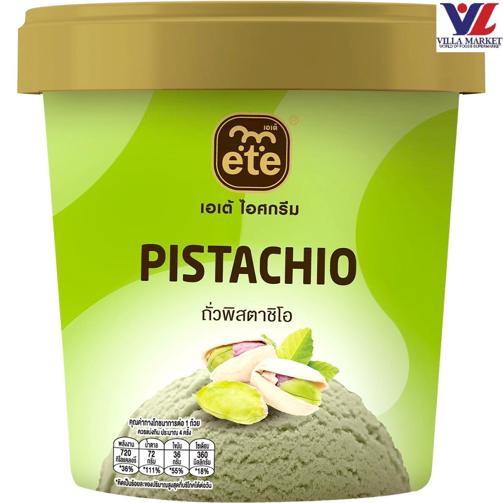 [สินค้าส่งด่วน] [1279] Ete Pistachio 450 Ml. เอเต้ รสพิสตาชิโอ