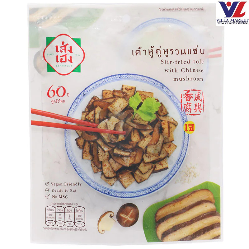 8853334001159 Seng Heng Tofu And Chinses Mushroom 130G