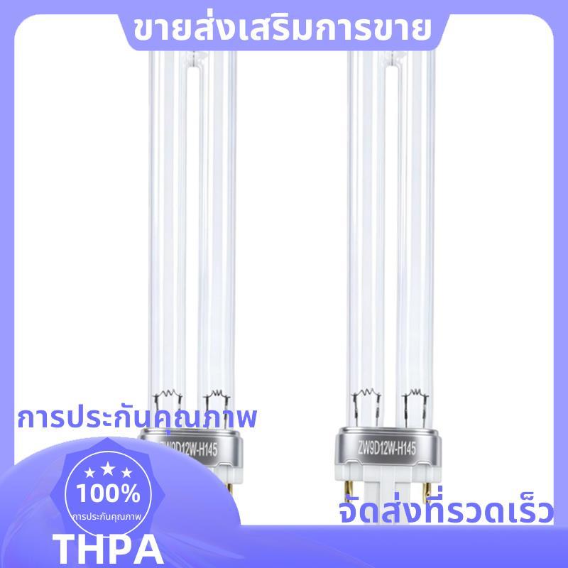 สําหรับ Aquarium และ Pond ใช้งานร่วมกับ 9W UV Light Bulb- 2-Pack G23 ฐานสําหรับ GreenFree -9 Pond Cl