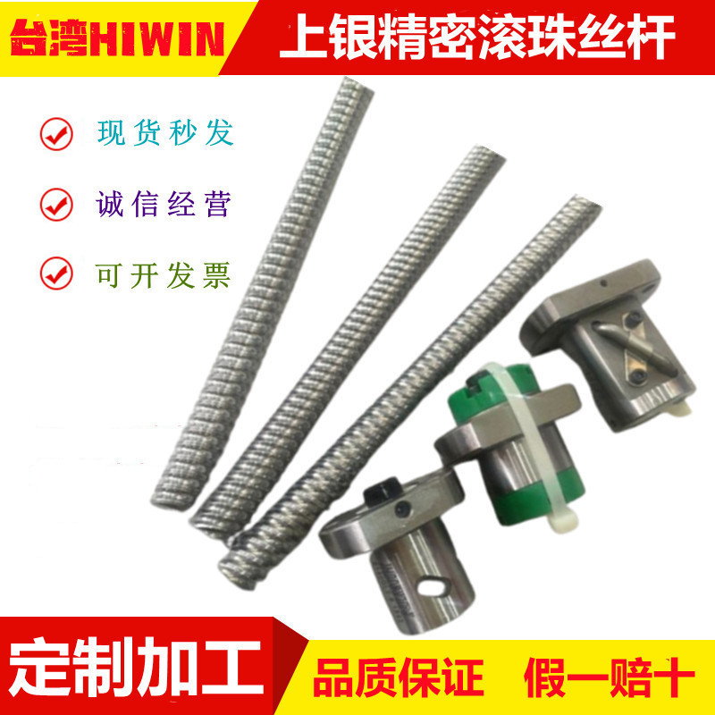 บอลสกรู R32-10T3-FSI-0.05 (Taiwan Hiwin) น็อตสกรูรุ่น R3210 7F0011