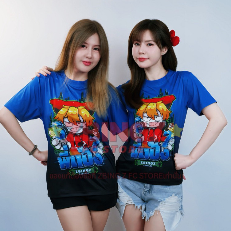 เสื้อยืดพิมพ์ลายทั้งตัว เสื้อพี่แป้ง zbingz 67 คอกลม สีน้ำเงิน-ดำ ผ้าไมโคร 2XS-6XL