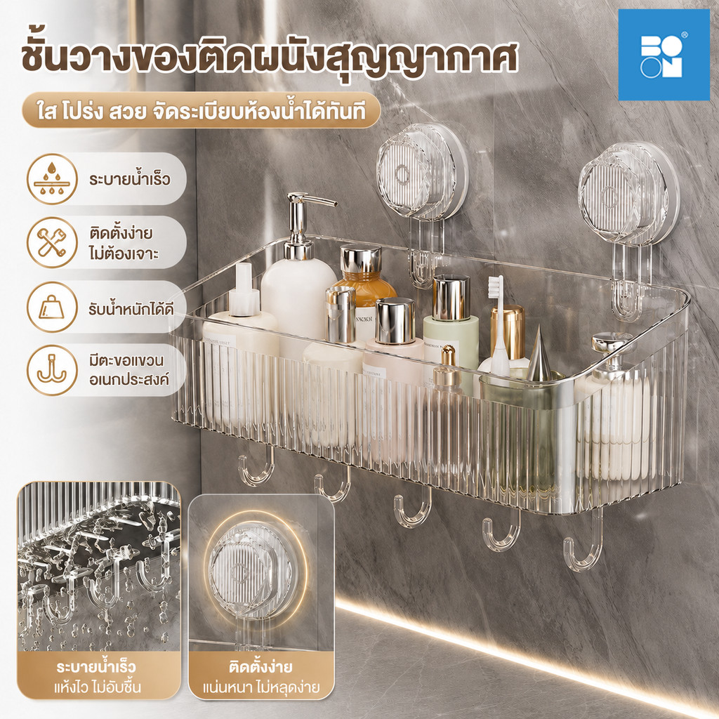 ชั้นติดผนัง ชั้นวางของในห้องน้ำพลาสติก Sundries Rack ชั้นวางของในห้องน้ำติดผนัง ไม่ต้องเจาะรู รับน้ำหนักได้ดี สีโปร่งใส
