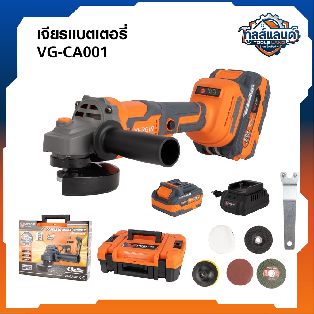 VERGIN เจียรแบตเตอรี่ VG-CA001