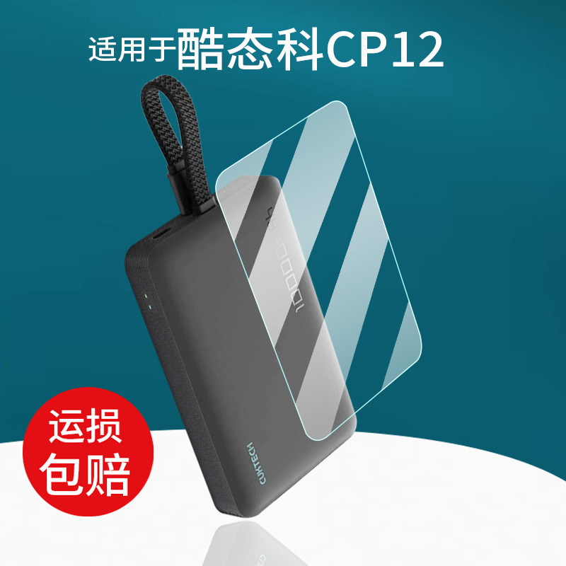 [ฟิล์มกันรอย] เหมาะสําหรับฟิล์ม CUKTECH CP12 WPB100L แม่เหล็กชาร์จสมบัติฟิล์มป้องกัน 22.5W Fast CHAR