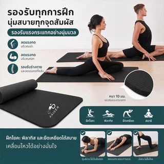 ส่งเร็ว Yoga 183x61x10 เสื่อโยคะ NBR Yoga mat พกพาสะดวก แผ่นรอง หนา 10 มิลลิเมตร